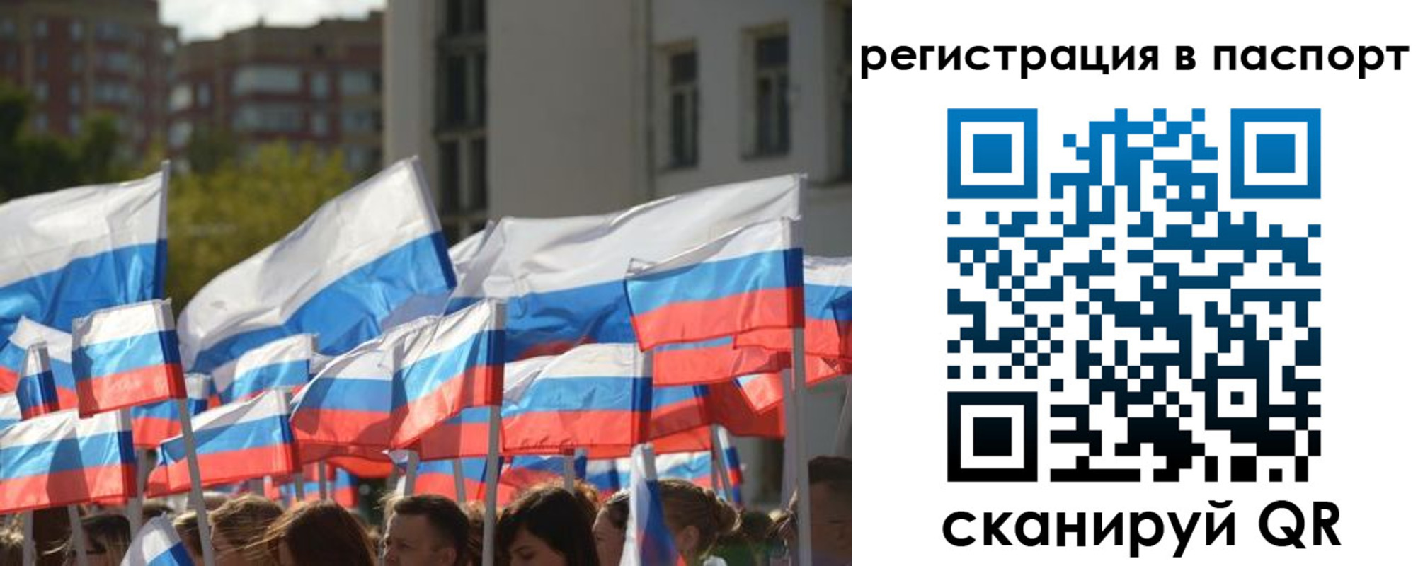 временная регистрация собственник в Северобайкальске