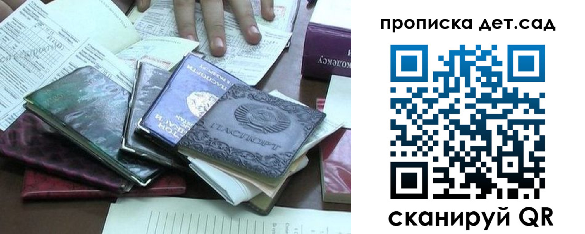 временная регистрация гарантия в Северобайкальске