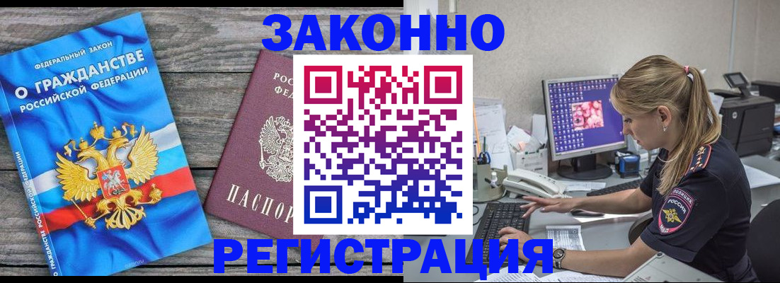 прописка от собственника в Северобайкальске
