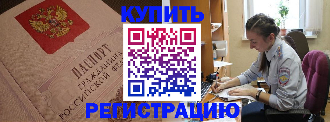 где прописаться в Северобайкальске